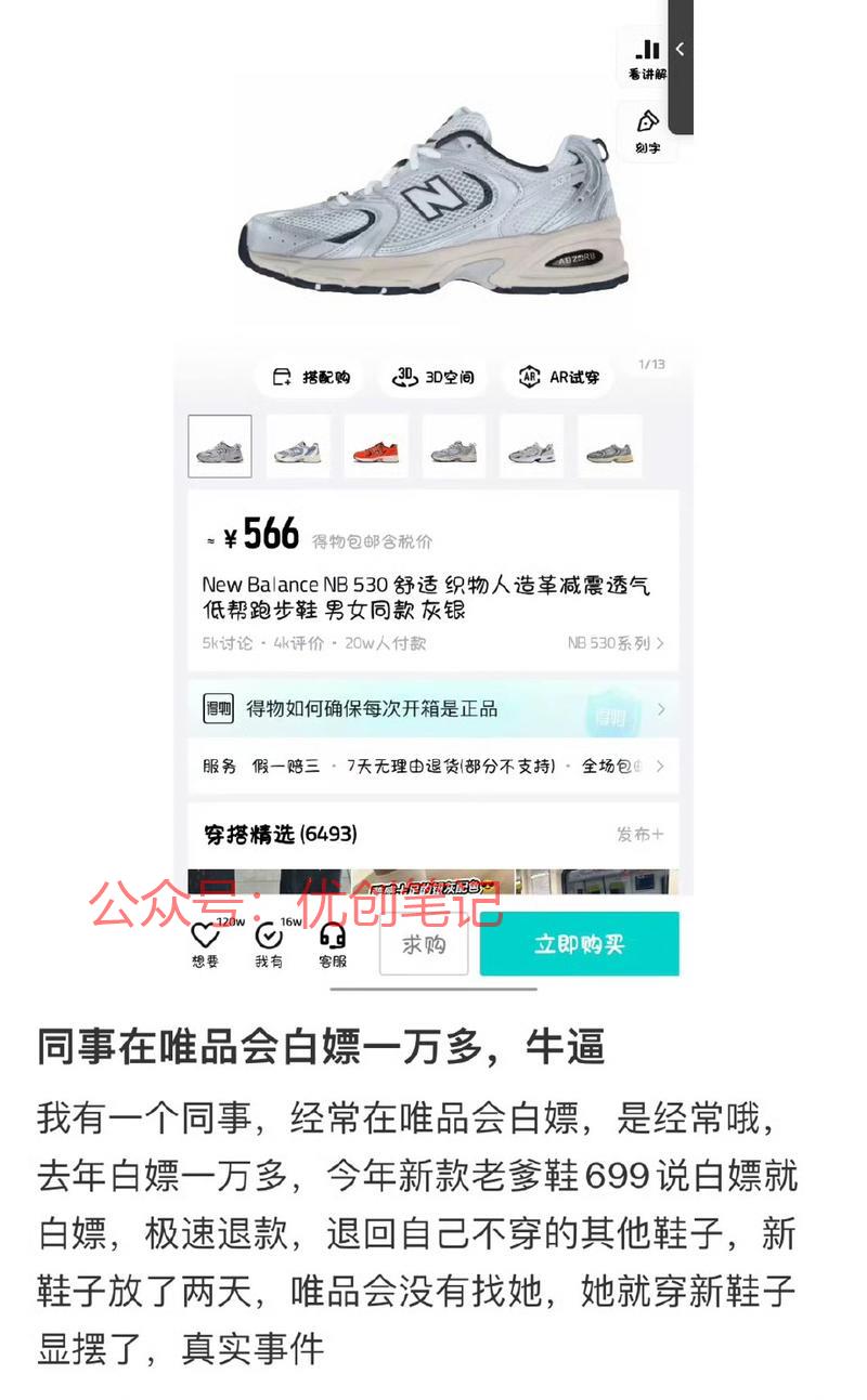 同事在电商平台白嫖一万…#情报-搞钱线报📢论坛-网创交流-优创圈